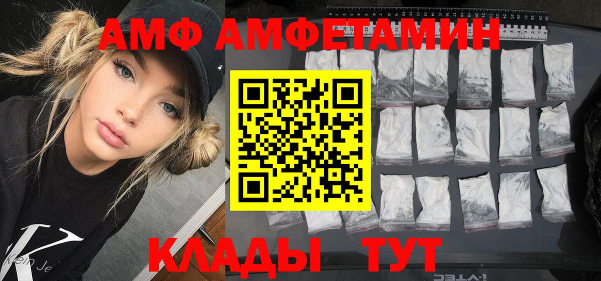 АМФЕТАМИН Premium Избербаш