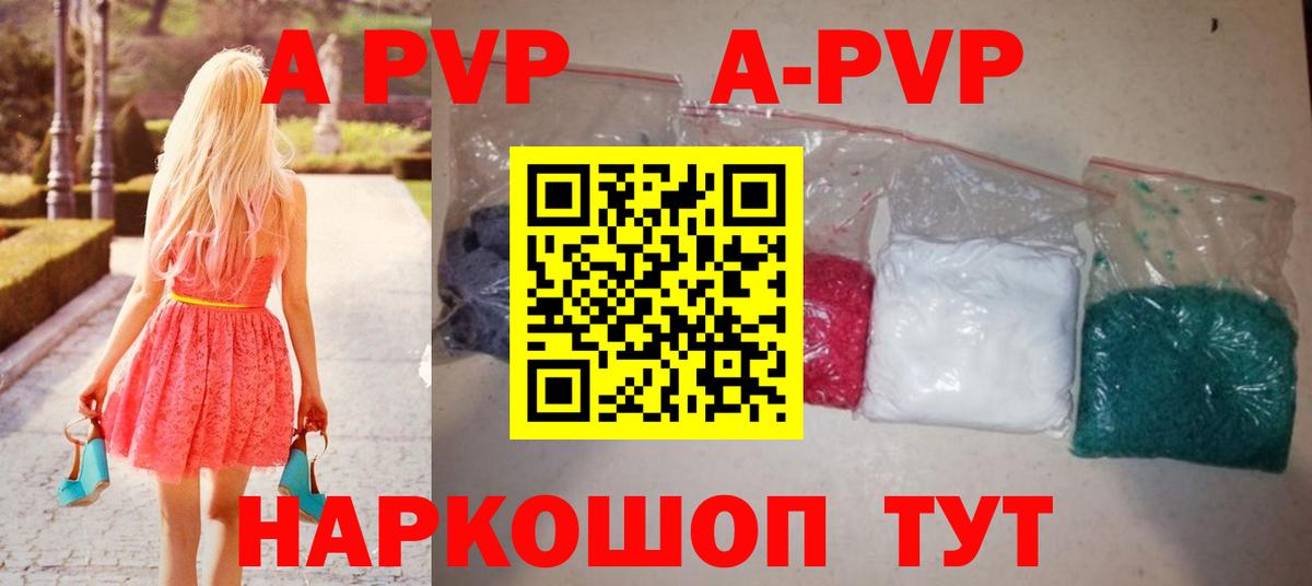 А ПВП кристаллы  Alpha-PVP  Избербаш  Вход с VPN  Alpha-PVP Соль 
