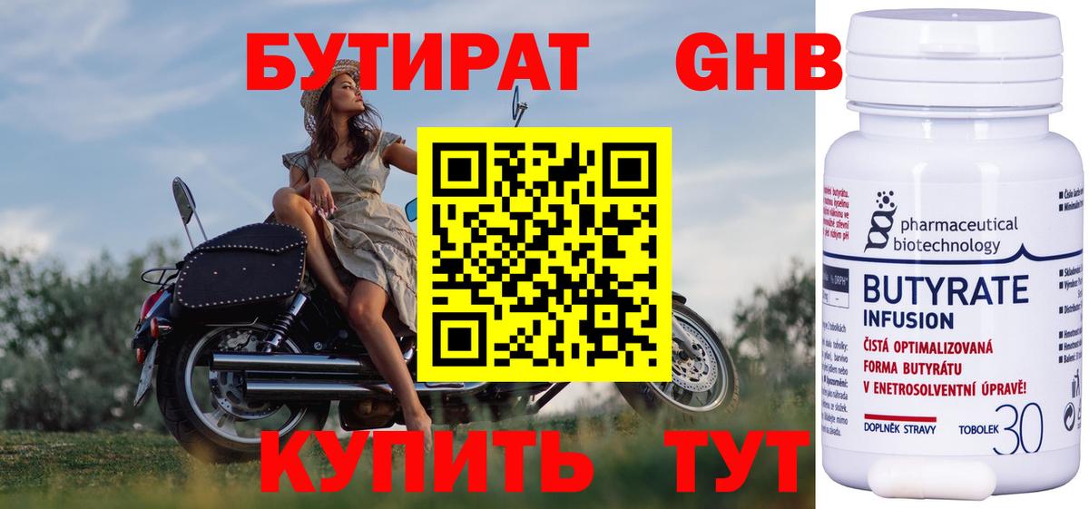Бутират вода  Вход с VPN  БУТИРАТ  Избербаш 