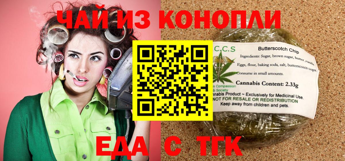 Избербаш  Canna-Cookies марихуана  Вход с VPN 