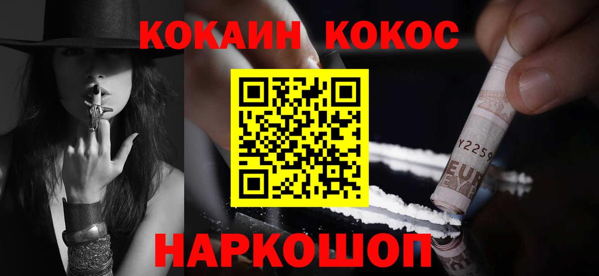 Cocaine Колумбийский Избербаш