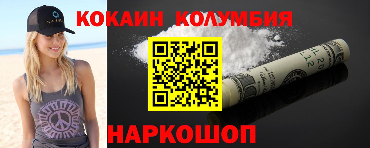 Избербаш  Кокаин Колумбийский  Вход с VPN  КОКАИН VHQ 