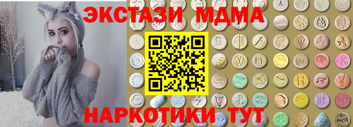 Избербаш  ЭКСТАЗИ  Вход с VPN  Ecstasy таблы 