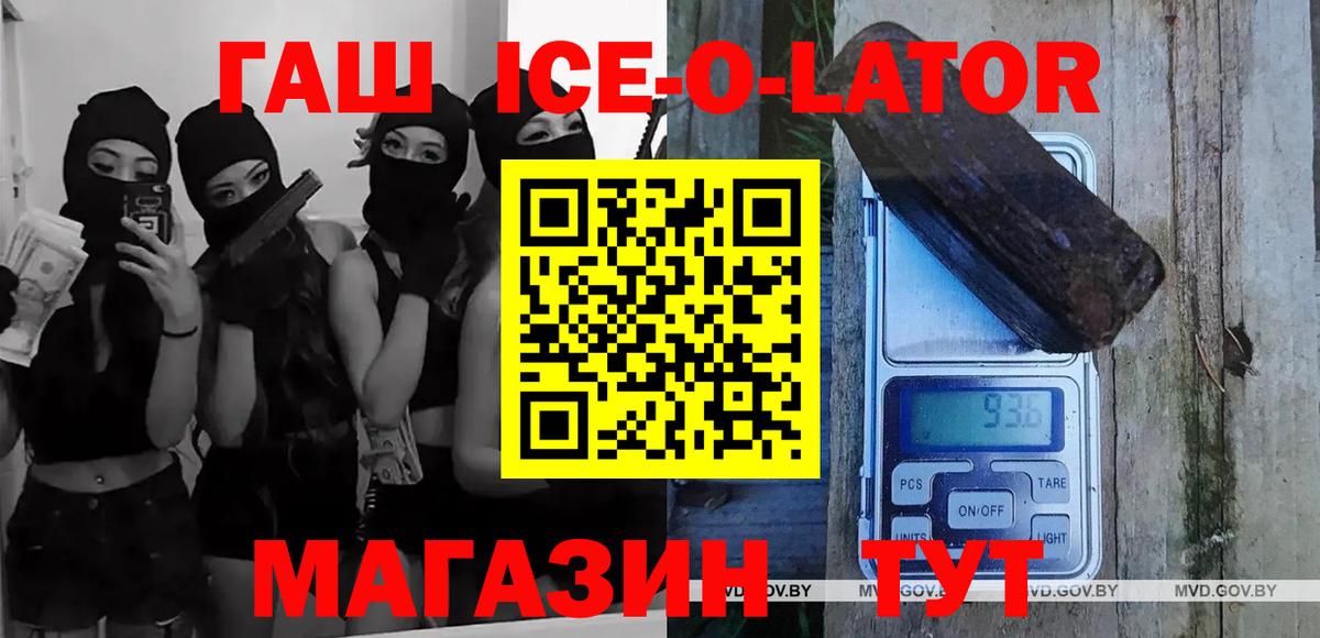 ГАШ  ГАШИШ убойный  Избербаш  Вход с VPN  ГАШИШ ice o lator 