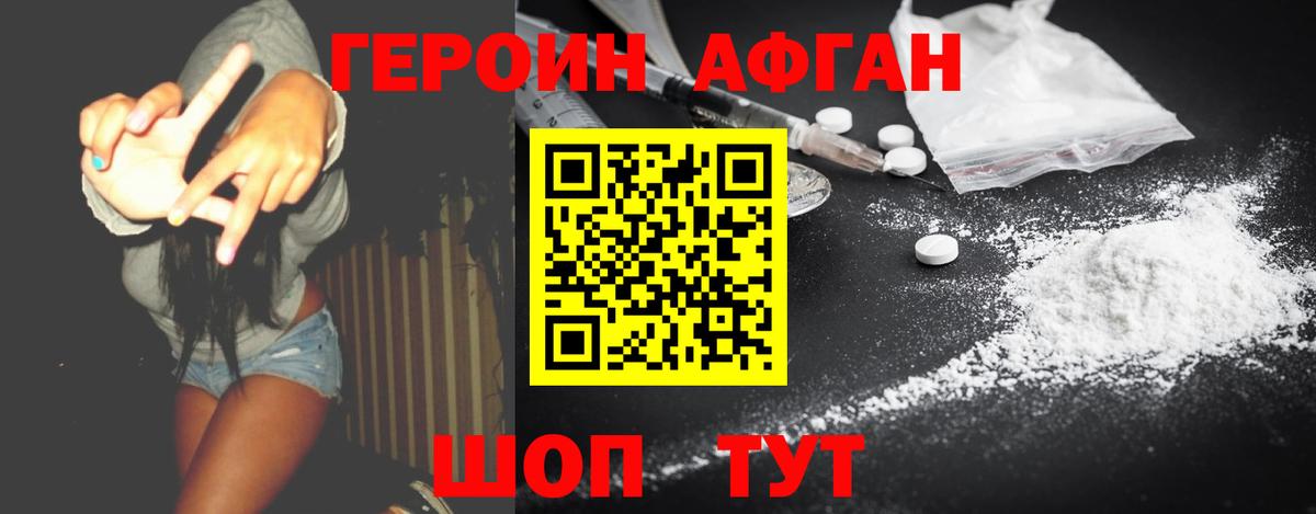 ГЕРОИН Heroin  Вход с VPN  Избербаш 