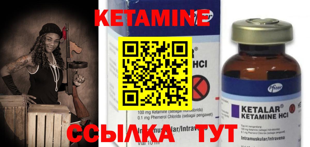 КЕТАМИН VHQ Избербаш