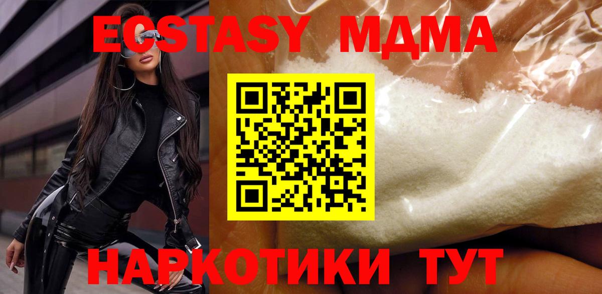 МДМА VHQ  Вход с VPN  MDMA молли  Избербаш 