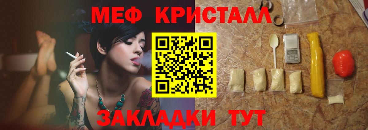 МЕФ  что такое   Вход с VPN  Избербаш  Меф мука  МЕФ кристаллы 