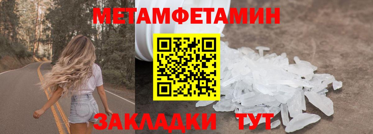 Избербаш  Метамфетамин пудра  Метамфетамин пудра  Метамфетамин  Вход с VPN 
