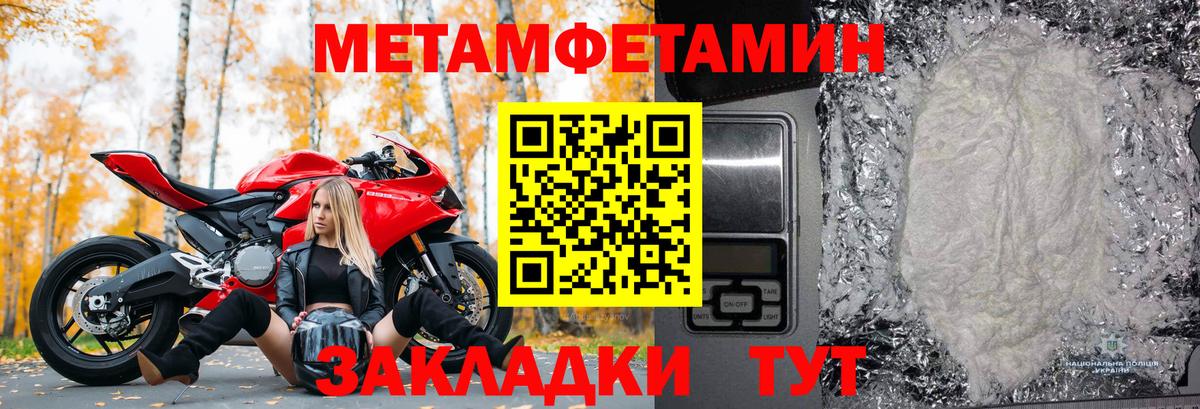 Метамфетамин кристалл Избербаш
