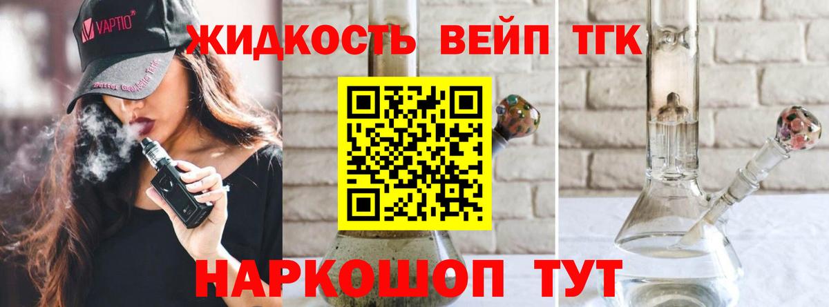 Дистиллят ТГК вейп с тгк  Вход с VPN  Избербаш 